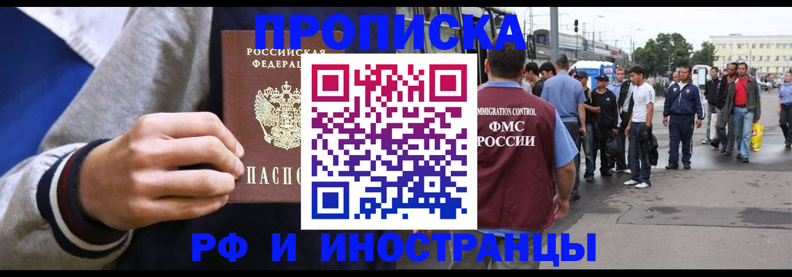прописка для военкомата в Саяногорске