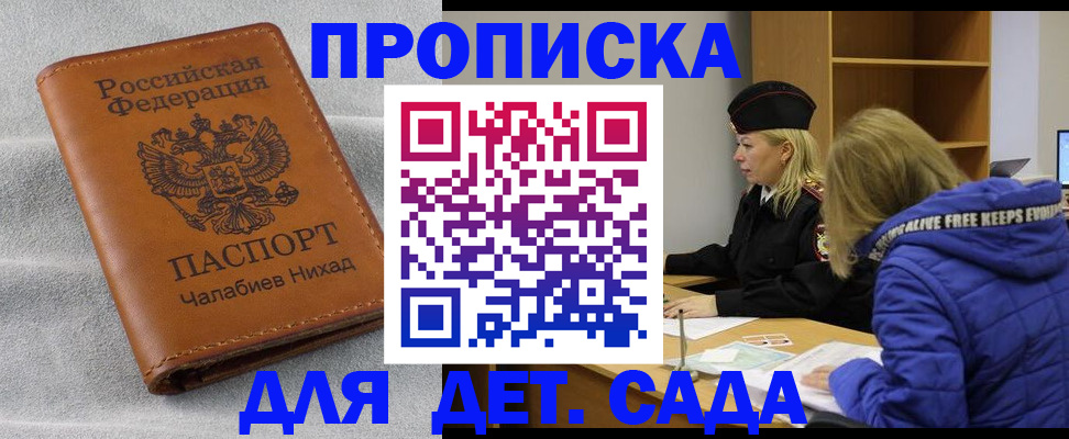 временная регистрация поиск в Саяногорске