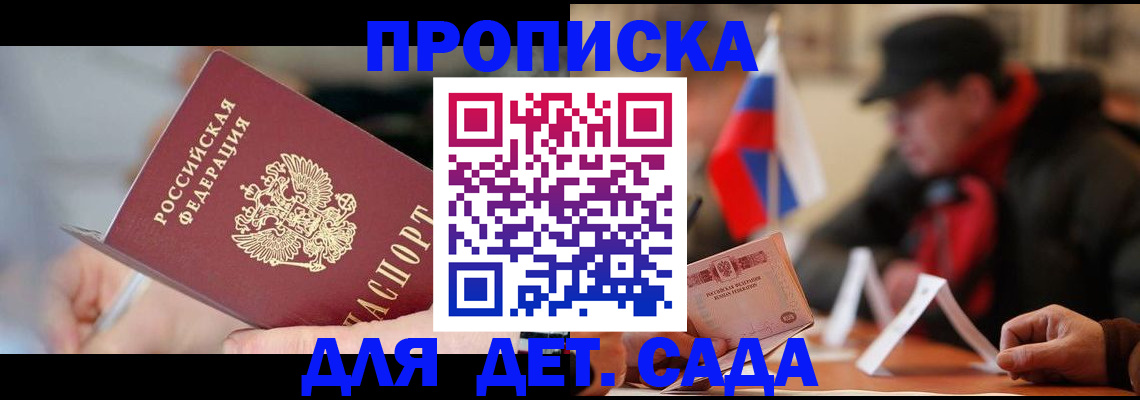 временная регистрация для всех в Саяногорске