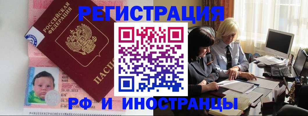 где прописаться в Саяногорске