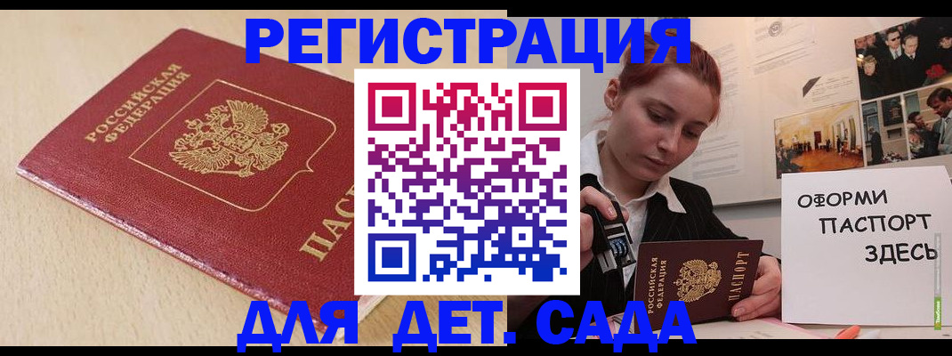 прописка в Саяногорске